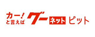 グーネット
