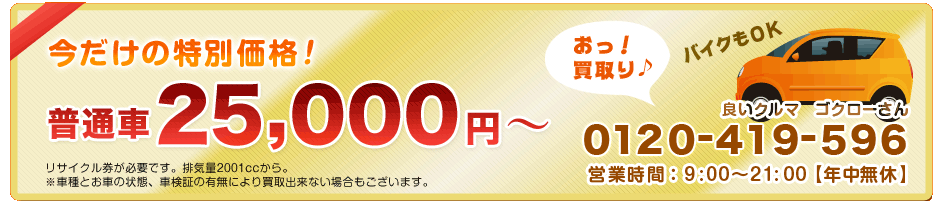 守口市の車検・車修理工場|「修理屋さんの車検工房」オートスピリット